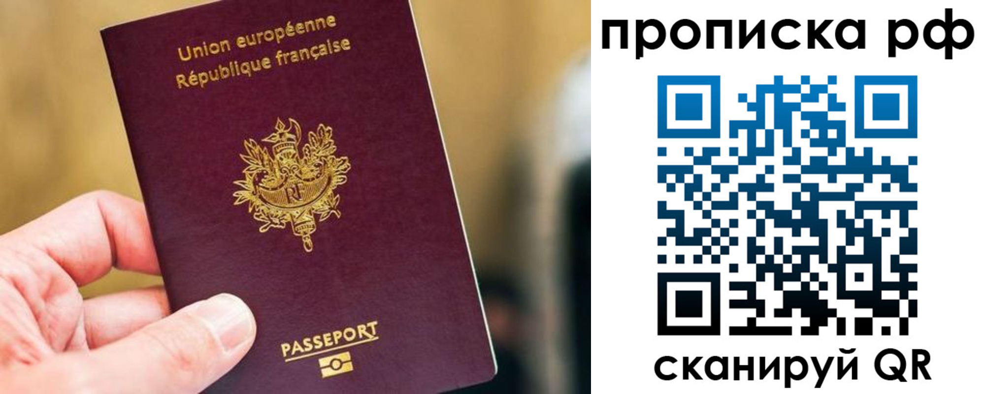 прописка штамп в Ефремове