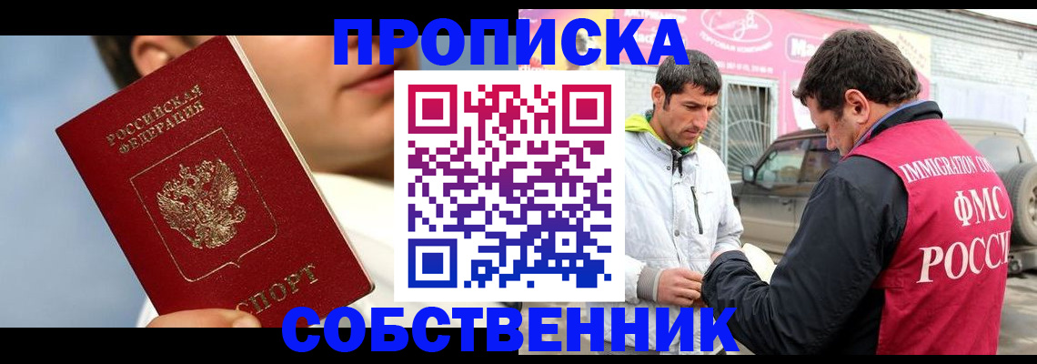 временная регистрация для всех в Ефремове