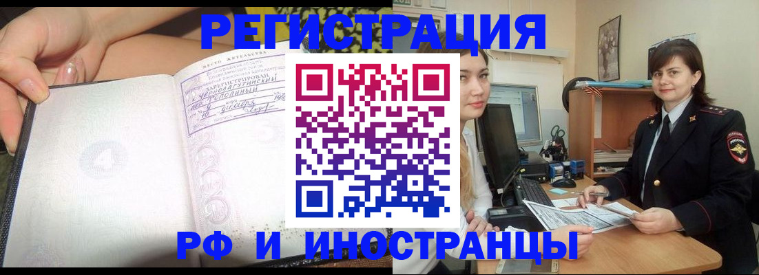 временная регистрация поиск в Ефремове