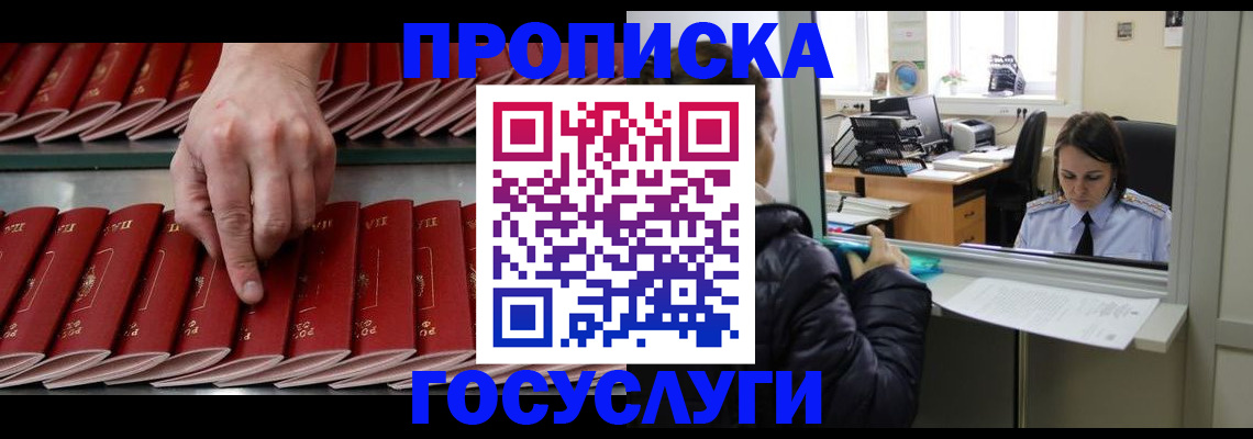 временная регистрация недорого в Ефремове