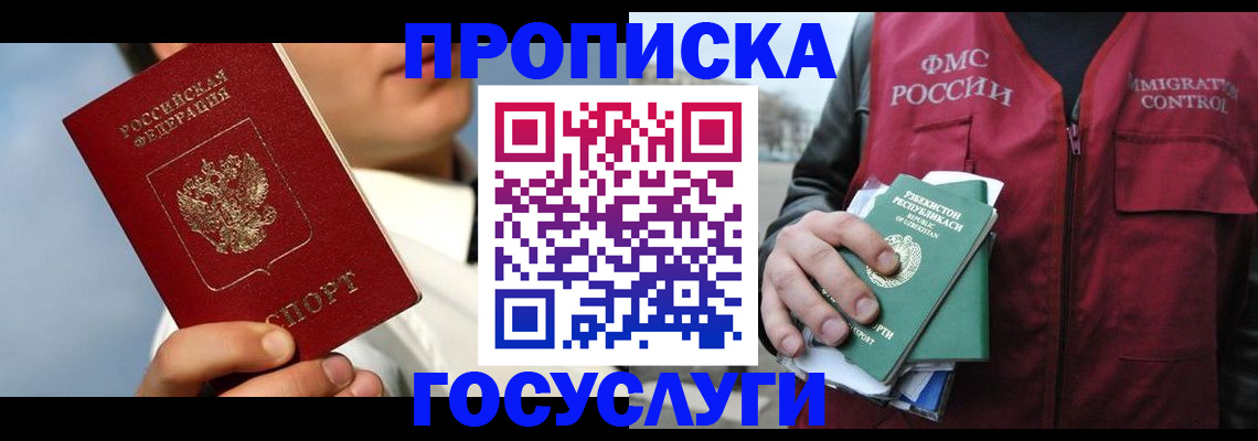 временная регистрация в Ефремове