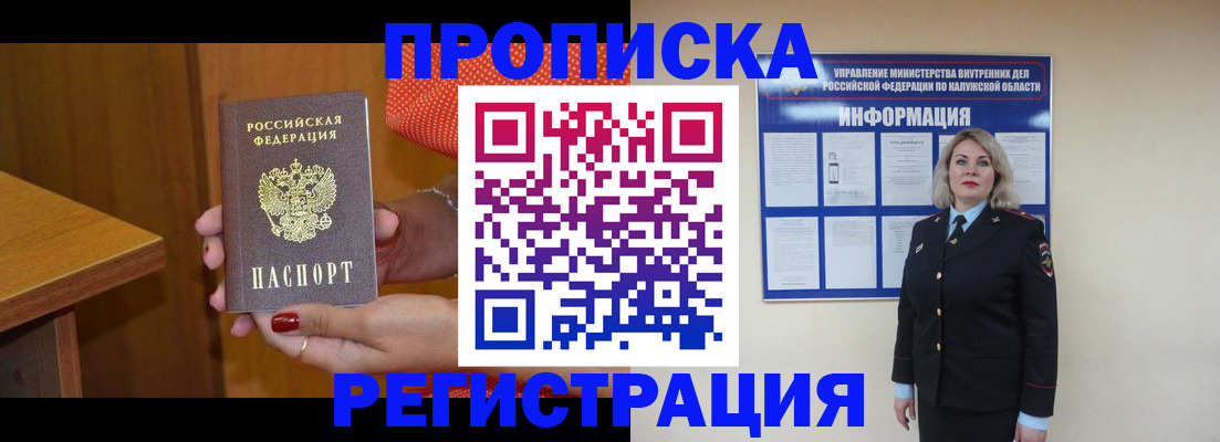 где прописаться в Ефремове