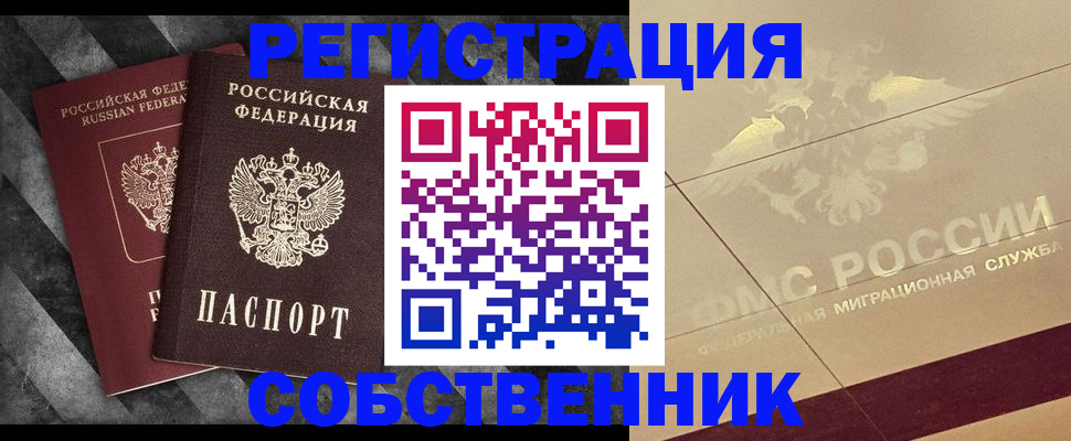 временная регистрация госуслуги в Ефремове