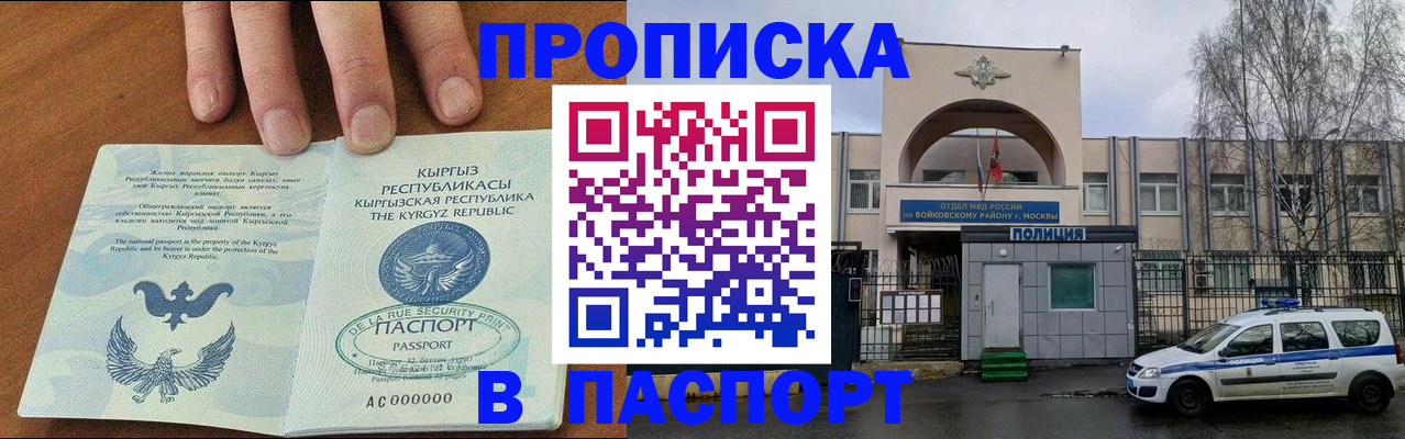временная прописка в Ефремове