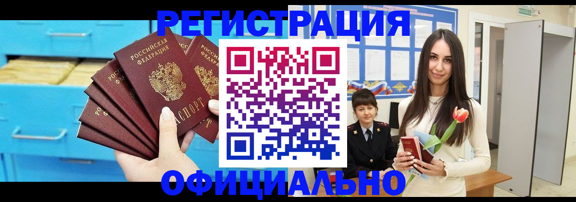 миграционный учет в Ефремове